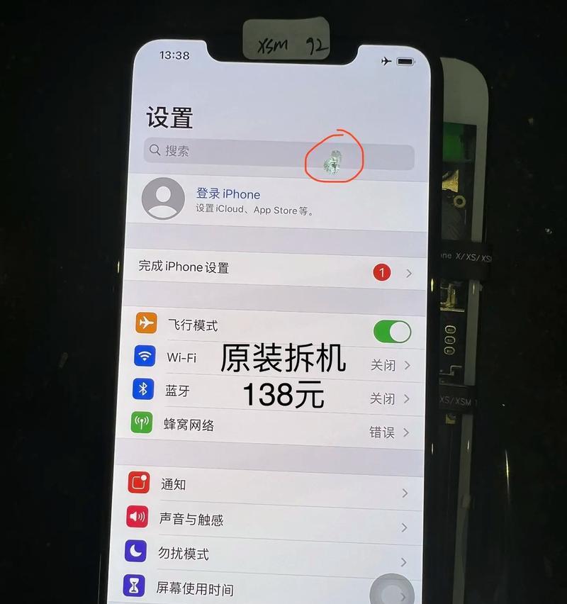 苹果手机外观瑕疵的处理方法有哪些？处理后效果如何？
