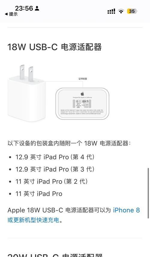 苹果充电器官方名称是什么？