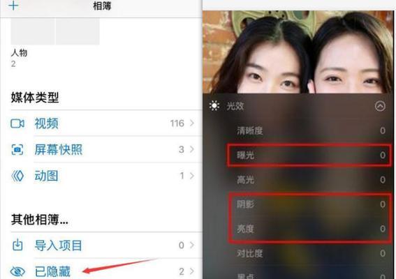 苹果手机隐藏图标图片的步骤是什么？