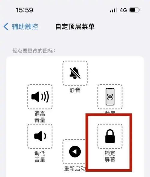 苹果手机隐藏图标图片的步骤是什么？