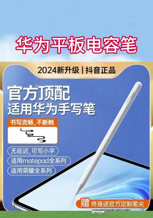 华为手写笔二代的型号是什么？如何识别华为手写笔二代？