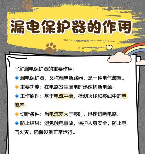 空气能热水器应配哪种漏电保护器？