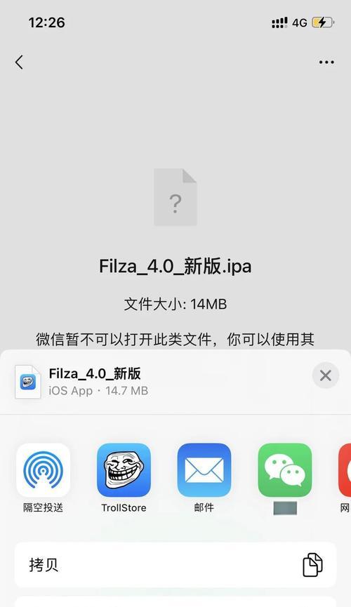 苹果手表与低系统手机配对方法？