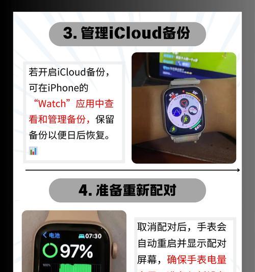 苹果手表与低系统手机配对方法？