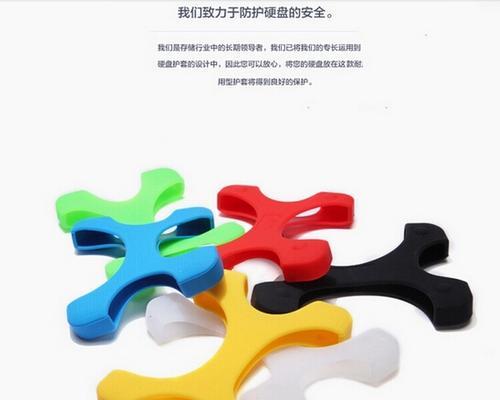 移动硬盘防摔装置怎么做？有哪些有效方法？