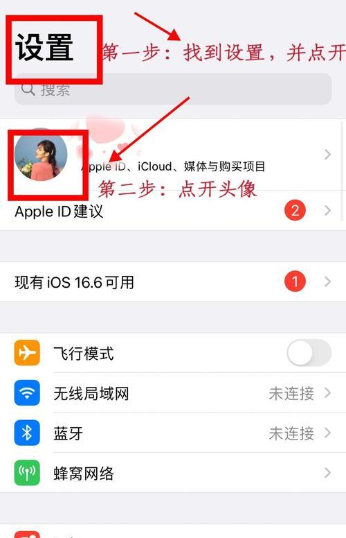 苹果手机如何避免掉网？有哪些有效方法？