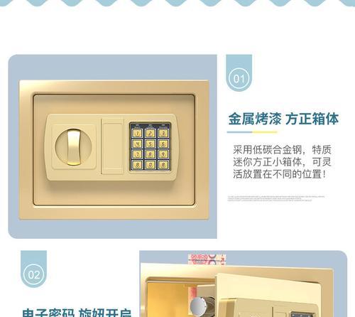 保险柜充电池充电器使用方法是什么？