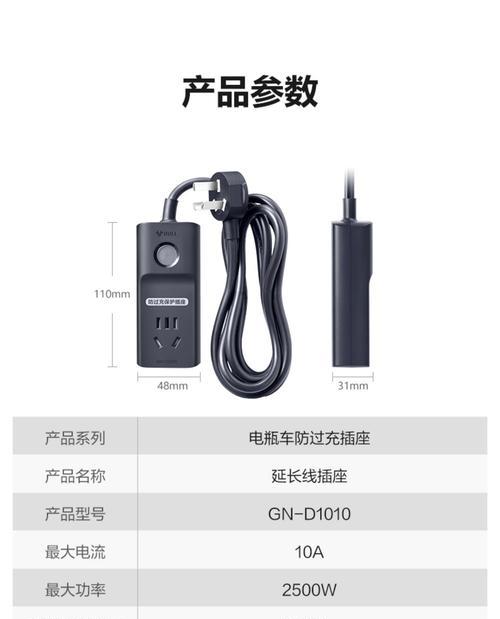 限电动车后应该用什么代替充电器？替代充电器的选择标准是什么？
