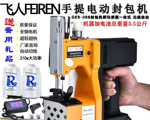 缝包机专用充电器使用方法是什么？