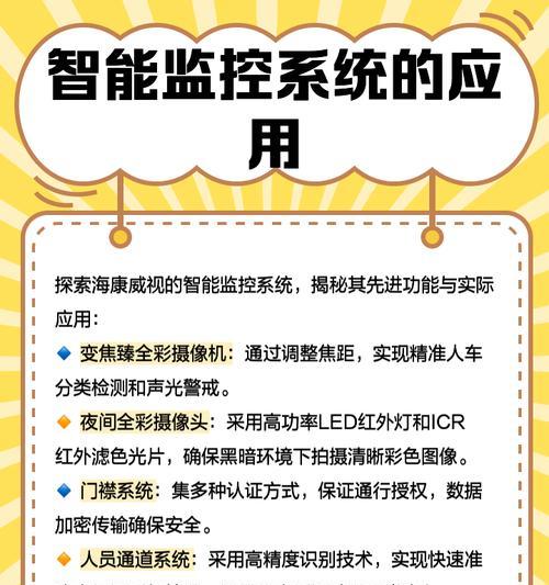 海康威视摄像头如何连接手机？连接过程中可能遇到哪些问题？