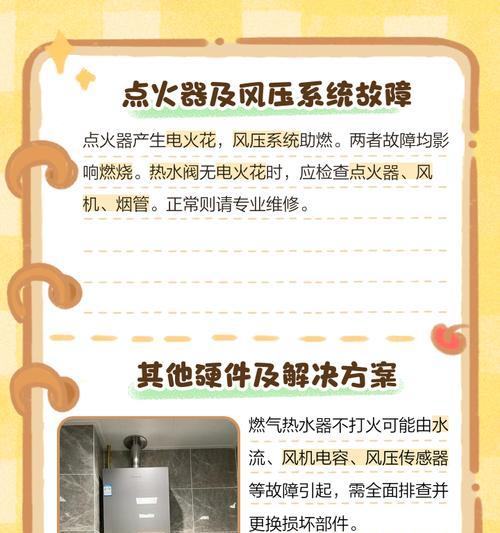 燃气热水器出现串热水现象是什么原因？如何解决？