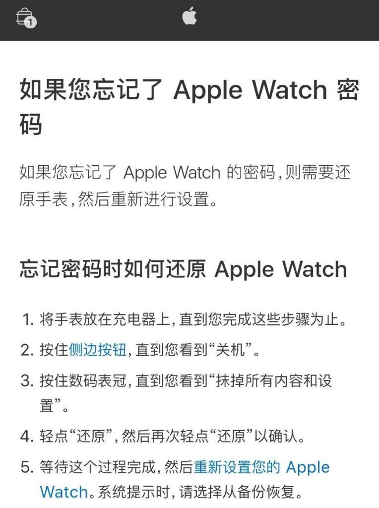 公用充电器的密码怎么设置？忘记密码怎么办？