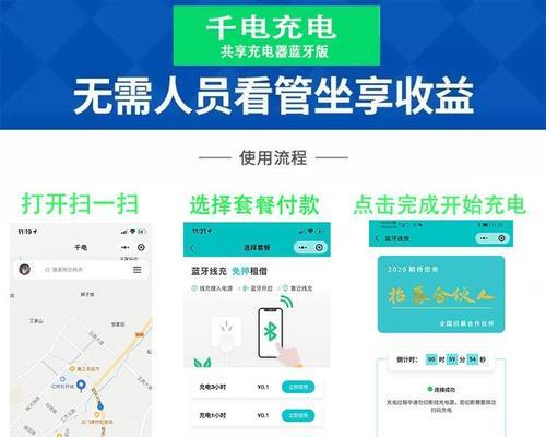 公用充电器的密码怎么设置？忘记密码怎么办？