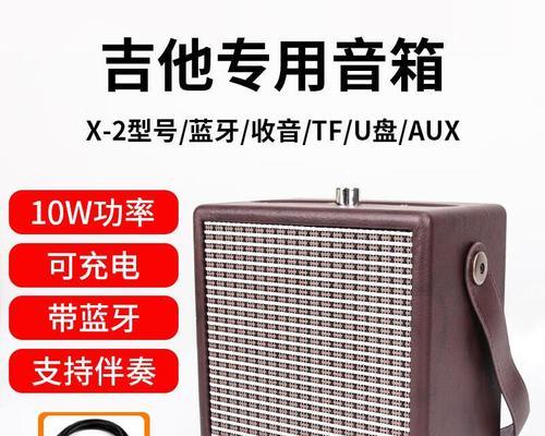 音箱吉他形状的选择标准是什么？如何挑选合适的音箱？