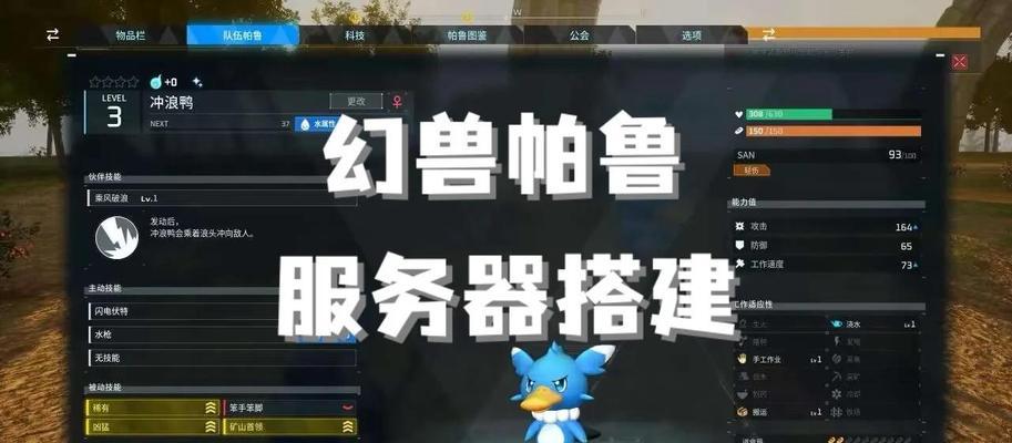 帕鲁服务器崩溃的常见原因有哪些？如何预防和解决？
