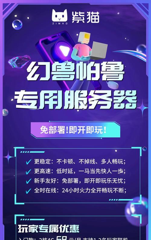 帕鲁服务器崩溃的常见原因有哪些？如何预防和解决？