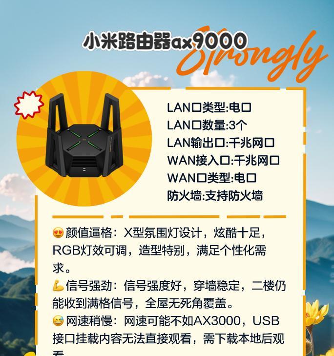 选什么路由器千兆网速快？如何选择合适的路由器？