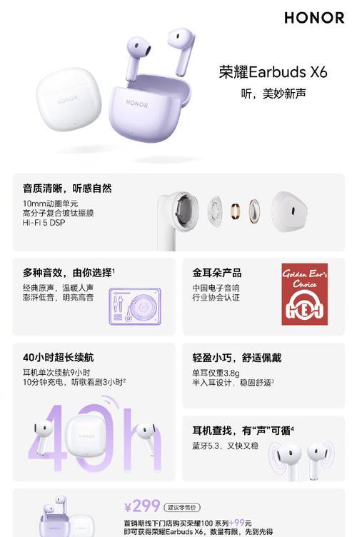 荣耀耳机配对显示不支持如何解决？有无替代方案？