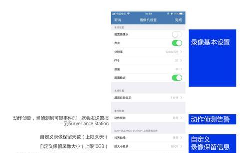 发货监控摄像头如何通过手机进行操作？