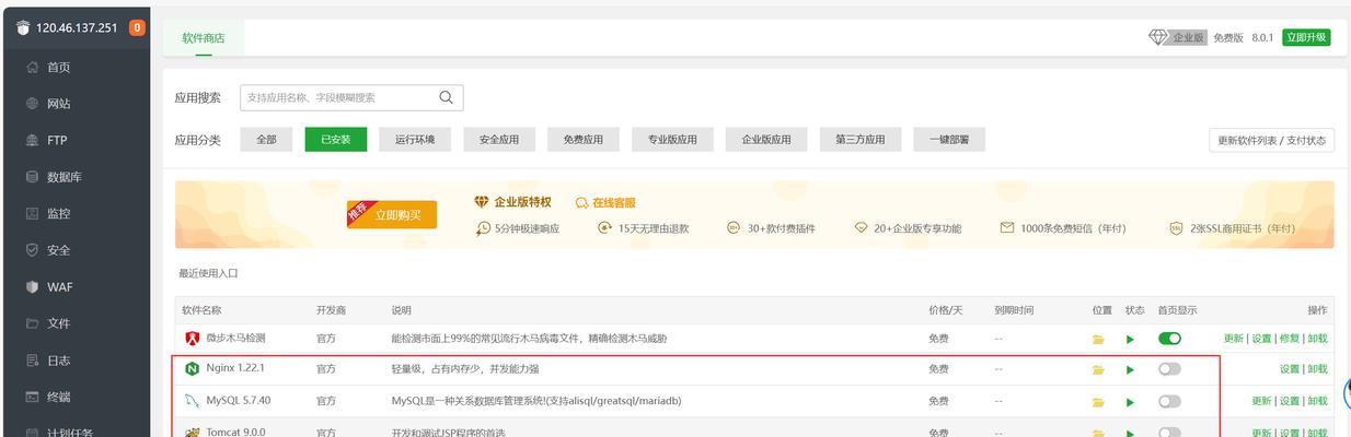华为云服务器宝塔端口开放的方法是什么？开放端口有什么风险？