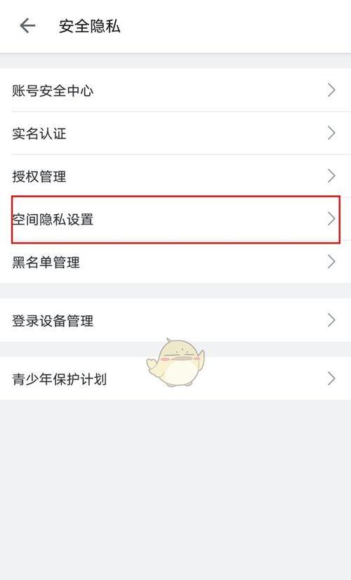 苹果手机如何设置私密账号？设置过程中常见问题有哪些？
