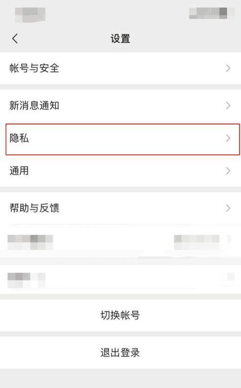 苹果手机如何设置私密账号？设置过程中常见问题有哪些？