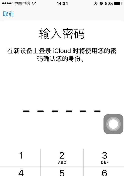 苹果手机通知信息清除方法是什么？