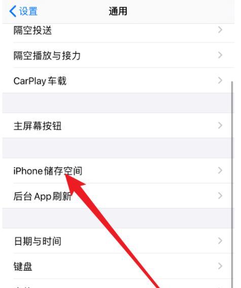 苹果手机通知信息清除方法是什么？