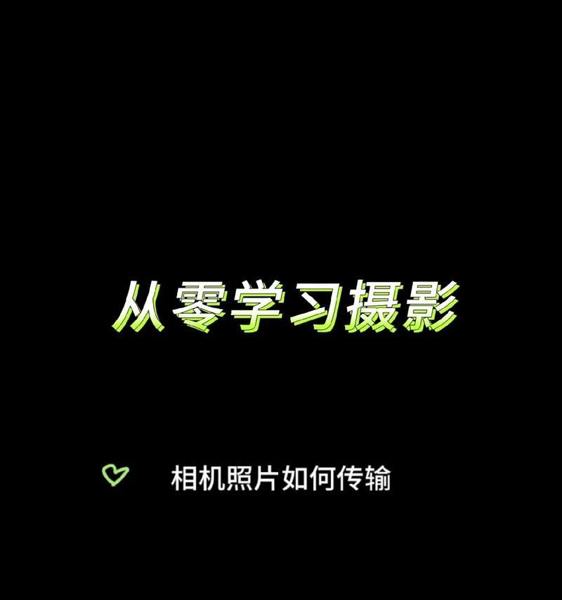 索尼相机wifi关闭方法是什么？关闭后有什么好处？