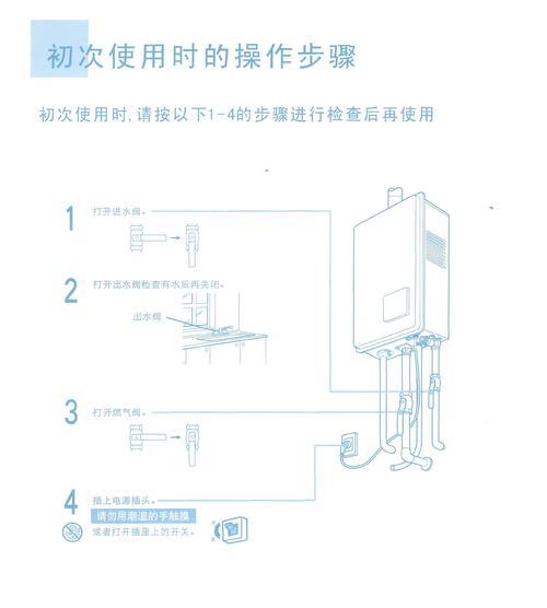 扭动式热水器使用图解在哪里可以找到？使用过程中需要注意什么？