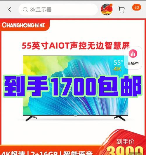 长虹55寸电视音量调节方法是什么？