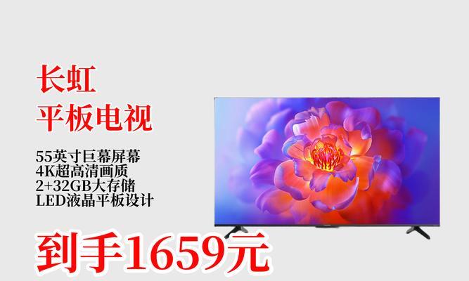 长虹55寸电视音量调节方法是什么？
