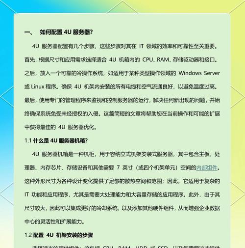 服务器性能优化的设置方法有哪些？