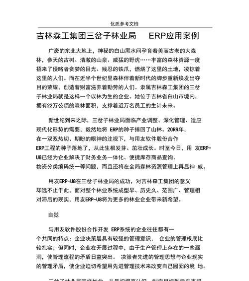 ERP服务器在吉林如何操作？