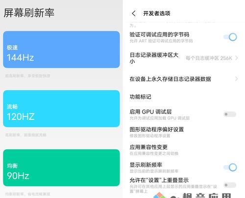 小米11的刷新率设置多少最合适？如何调整？