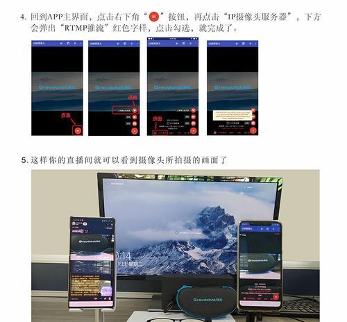 手机外置直播摄像头的作用是什么？