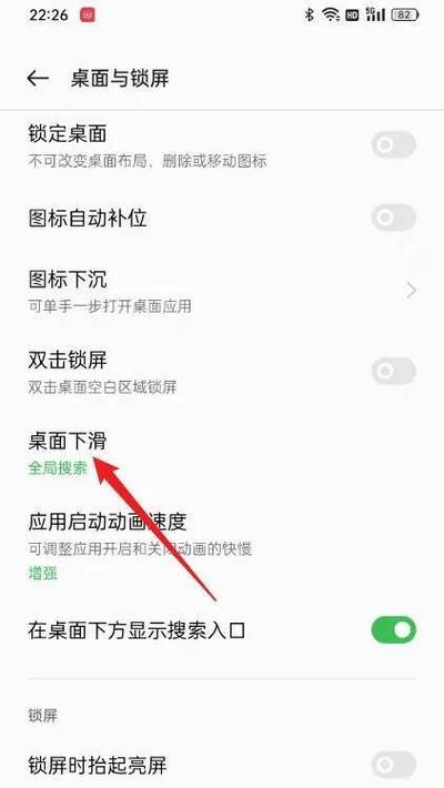 oppo手机搜索功能影响使用吗？如何关闭？