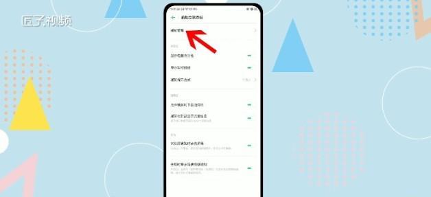 oppo手机搜索功能影响使用吗？如何关闭？