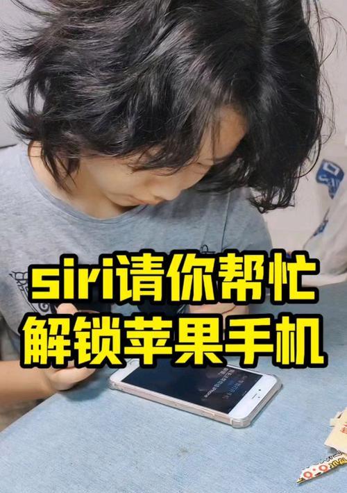 苹果手机唤醒siri的方法？步骤是什么？
