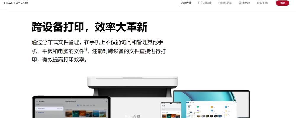 华为台式电脑安装打印机流程？