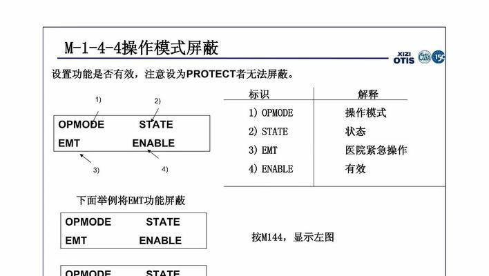 电梯服务器密码修改步骤是什么？