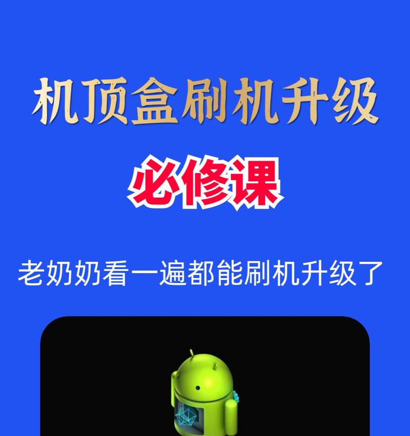 机顶盒使用教程中遇到问题怎么办？