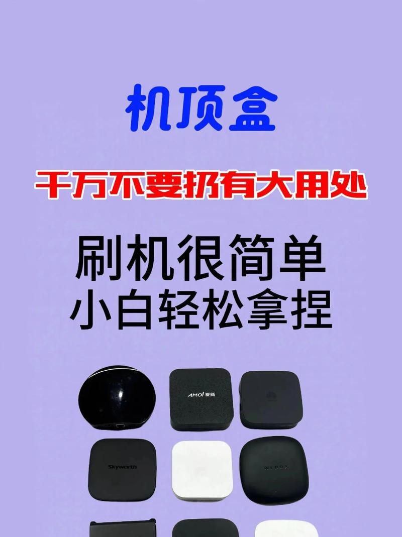 机顶盒使用教程中遇到问题怎么办？