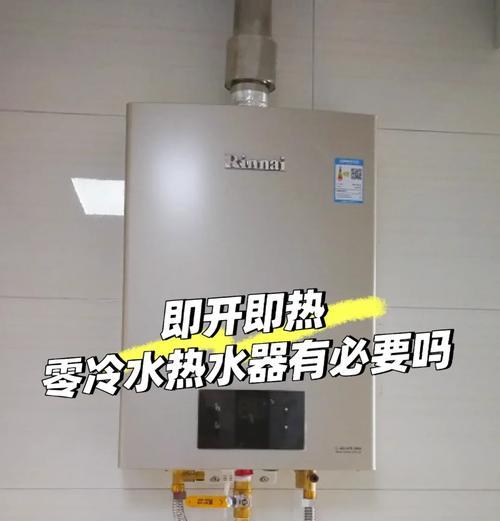 16l零冷水热水器不加热的原因是什么？