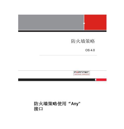 飞塔防火墙无法启用的原因是什么？