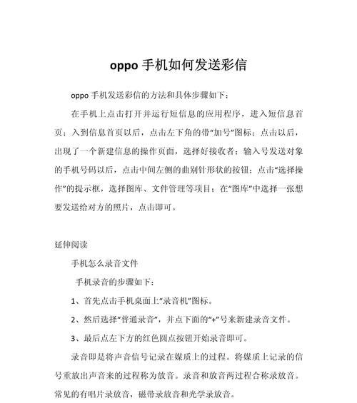 苹果手机发送彩信的方法是什么？常见问题有哪些？