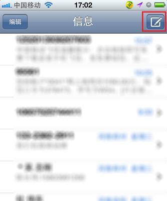 苹果手机发送彩信的方法是什么？常见问题有哪些？