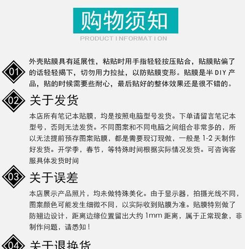 华为电脑壳保护膜如何正确撕除？