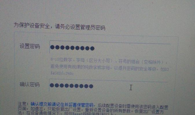 天色路由器重置密码的步骤是什么？忘记密码怎么办？