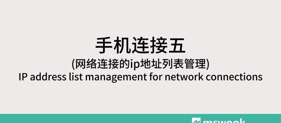 手机在无网络情况下如何连接网关？设置步骤是什么？